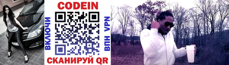 Кодеин напиток Lean (лин)  нарко площадка формула  Новоаннинский 