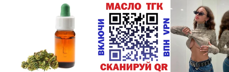 ТГК концентрат  где купить   Новоаннинский 